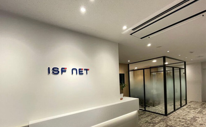 株式会社アイエスエフネット様