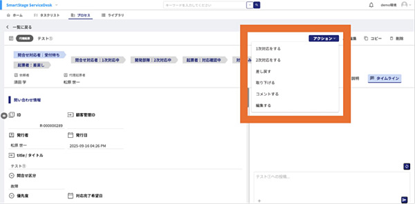 アクションボタン